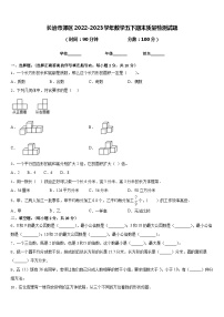 长治市郊区2022-2023学年数学五下期末质量检测试题含答案