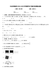 长治市潞城市2022-2023学年数学五下期末考试模拟试题含答案