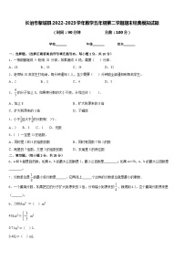 长治市黎城县2022-2023学年数学五年级第二学期期末经典模拟试题含答案