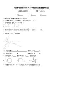 长治市屯留县2022-2023学年数学五下期末预测试题含答案