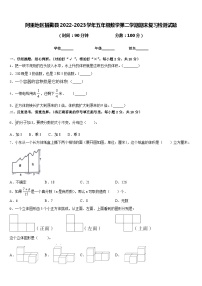 阿里地区措勤县2022-2023学年五年级数学第二学期期末复习检测试题含答案