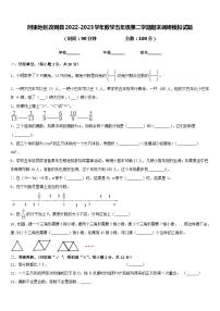 阿里地区改则县2022-2023学年数学五年级第二学期期末调研模拟试题含答案