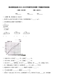 陵水黎族自治县2022-2023学年数学五年级第二学期期末检测试题含答案