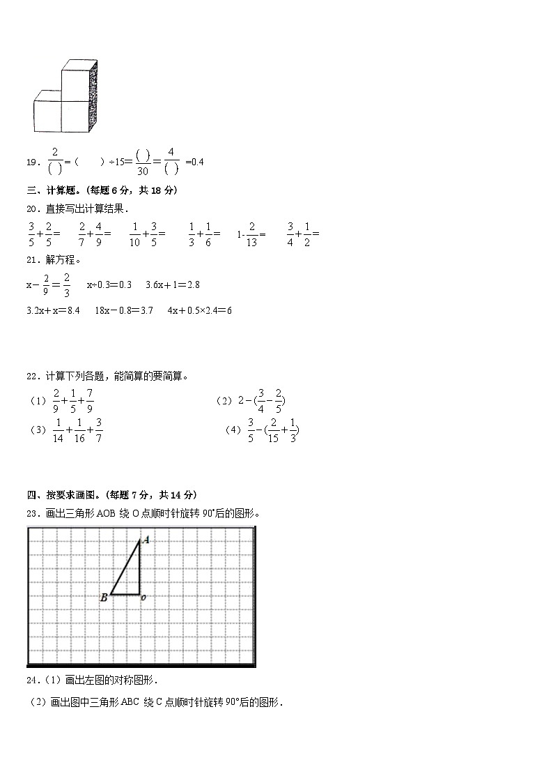 陇南地区康县2022-2023学年五下数学期末质量检测试题含答案03