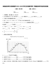 陕西省安康市汉阴县国学2022-2023学年五年级数学第二学期期末教学质量检测试题含答案