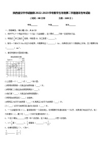 陕西省汉中市城固县2022-2023学年数学五年级第二学期期末统考试题含答案