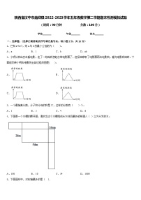 陕西省汉中市南郑县2022-2023学年五年级数学第二学期期末检测模拟试题含答案