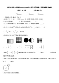 陕西省西安市临潼区2022-2023学年数学五年级第二学期期末监测试题含答案