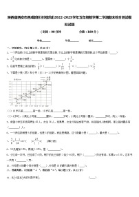 陕西省西安市西咸新区泾河新城2022-2023学年五年级数学第二学期期末综合测试模拟试题含答案