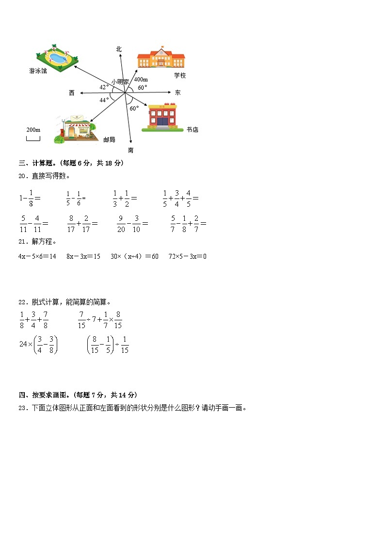 陕西省西安市长安区郭杜镇2022-2023学年五年级数学第二学期期末统考试题含答案第3页