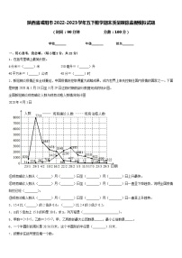 陕西省咸阳市2022-2023学年五下数学期末质量跟踪监视模拟试题含答案