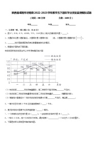 陕西省咸阳市泾阳县2022-2023学年数学五下期末学业质量监测模拟试题含答案