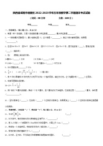 陕西省咸阳市杨陵区2022-2023学年五年级数学第二学期期末考试试题含答案