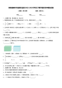 陕西省榆林市高新区监测2022-2023学年五下数学期末统考模拟试题含答案