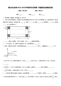 鞍山市台安县2022-2023学年数学五年级第二学期期末监测模拟试题含答案