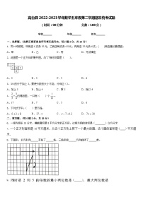 高台县2022-2023学年数学五年级第二学期期末统考试题含答案