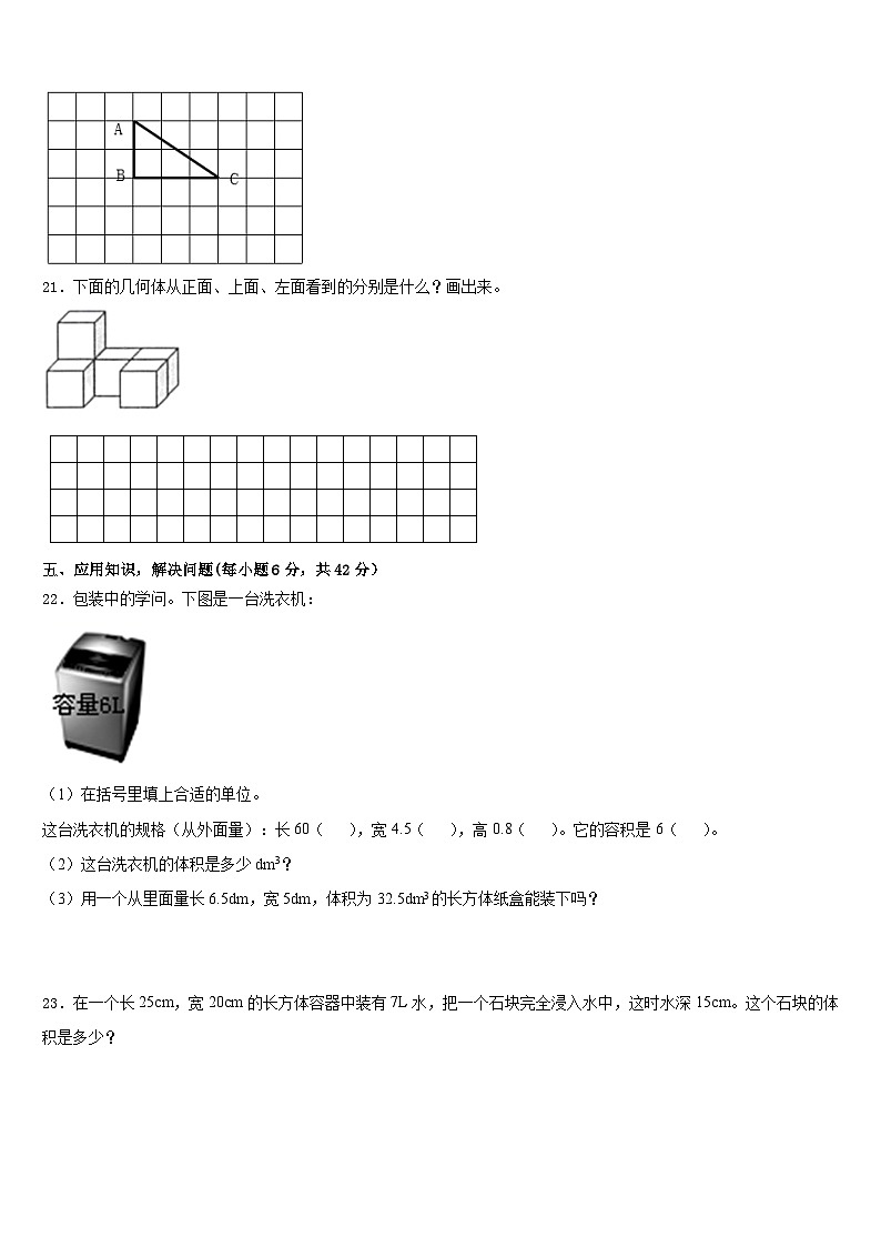 靖江市2022-2023学年五年级数学第二学期期末联考模拟试题含答案03