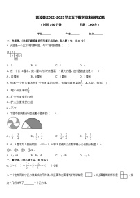 雷波县2022-2023学年五下数学期末调研试题含答案