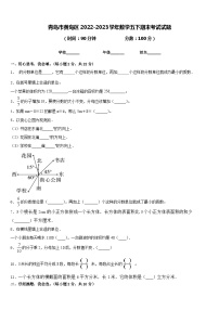 青岛市黄岛区2022-2023学年数学五下期末考试试题含答案