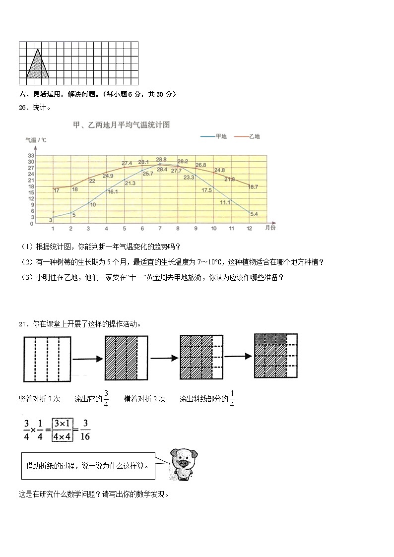 青海省海西蒙古族藏族自治州2022-2023学年五下数学期末考试试题含答案第3页