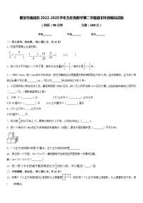 雅安市雨城区2022-2023学年五年级数学第二学期期末检测模拟试题含答案