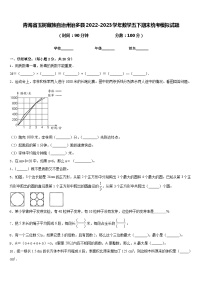 青海省玉树藏族自治州治多县2022-2023学年数学五下期末统考模拟试题含答案