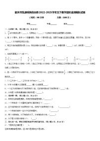 韶关市乳源瑶族自治县2022-2023学年五下数学期末监测模拟试题含答案