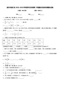 韶关市曲江区2022-2023学年数学五年级第二学期期末质量检测模拟试题含答案