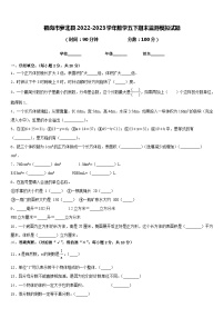 鹤岗市萝北县2022-2023学年数学五下期末监测模拟试题含答案