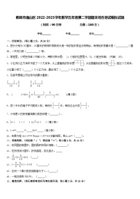 鹤岗市南山区2022-2023学年数学五年级第二学期期末综合测试模拟试题含答案