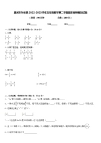 黑河市孙吴县2022-2023学年五年级数学第二学期期末调研模拟试题含答案