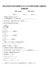 黑龙江哈尔滨市木兰县东兴镇向阳小学2022-2023学年数学五年级第二学期期末复习检测模拟试题含答案