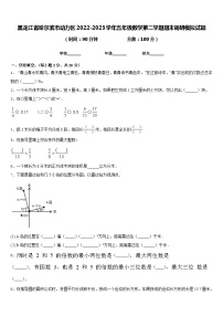 黑龙江省哈尔滨市动力区2022-2023学年五年级数学第二学期期末调研模拟试题含答案