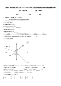 黑龙江省哈尔滨市方正县2022-2023学年五下数学期末质量跟踪监视模拟试题含答案