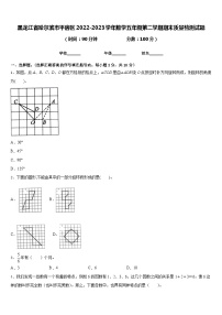 黑龙江省哈尔滨市平房区2022-2023学年数学五年级第二学期期末质量检测试题含答案