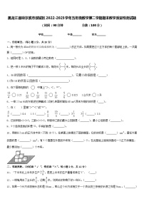 黑龙江省哈尔滨市双城区2022-2023学年五年级数学第二学期期末教学质量检测试题含答案