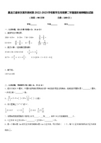 黑龙江省哈尔滨市通河县2022-2023学年数学五年级第二学期期末调研模拟试题含答案