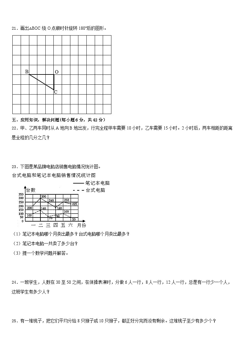 黑龙江省哈尔滨市通河县2022-2023学年数学五年级第二学期期末调研模拟试题含答案第3页