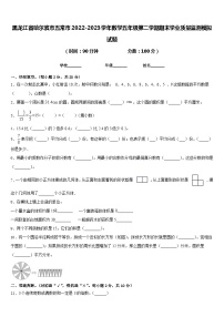 黑龙江省哈尔滨市五常市2022-2023学年数学五年级第二学期期末学业质量监测模拟试题含答案