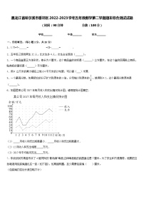 黑龙江省哈尔滨市香坊区2022-2023学年五年级数学第二学期期末综合测试试题含答案