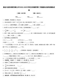 黑龙江省佳木斯市郊区小学2022-2023学年五年级数学第二学期期末达标检测模拟试题含答案