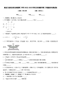 黑龙江省克东县玉岗镇第二中学2022-2023学年五年级数学第二学期期末经典试题含答案