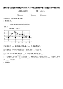 黑龙江省七台河市勃利县小学2022-2023学年五年级数学第二学期期末统考模拟试题含答案