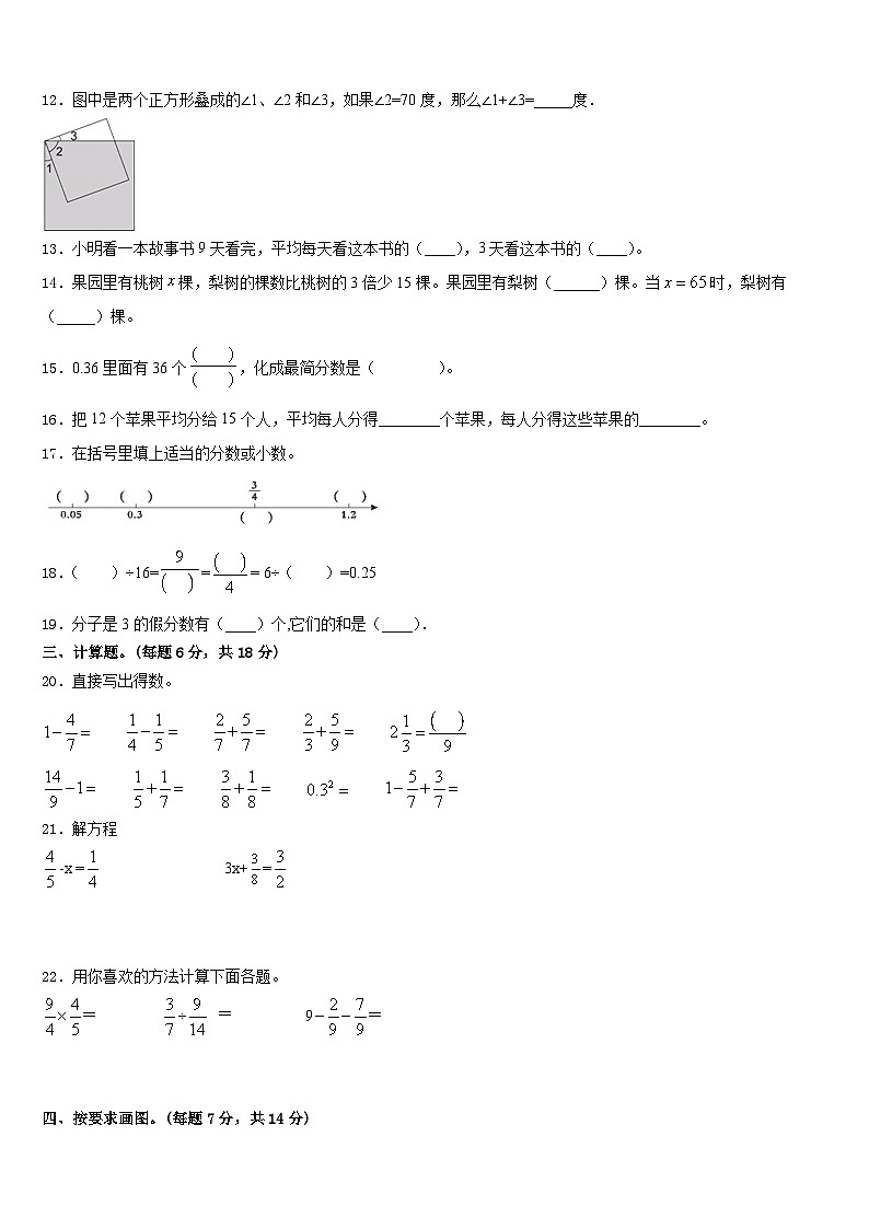 黑龙江省伊春市西林区2022-2023学年数学五年级第二学期期末统考试题含答案02