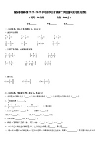 黄冈市黄梅县2022-2023学年数学五年级第二学期期末复习检测试题含答案