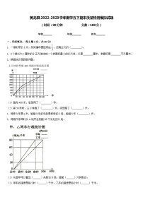 黄龙县2022-2023学年数学五下期末质量检测模拟试题含答案