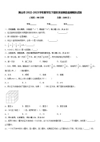 黄山市2022-2023学年数学五下期末质量跟踪监视模拟试题含答案