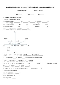 黄南藏族自治州泽库县2022-2023学年五下数学期末质量跟踪监视模拟试题含答案