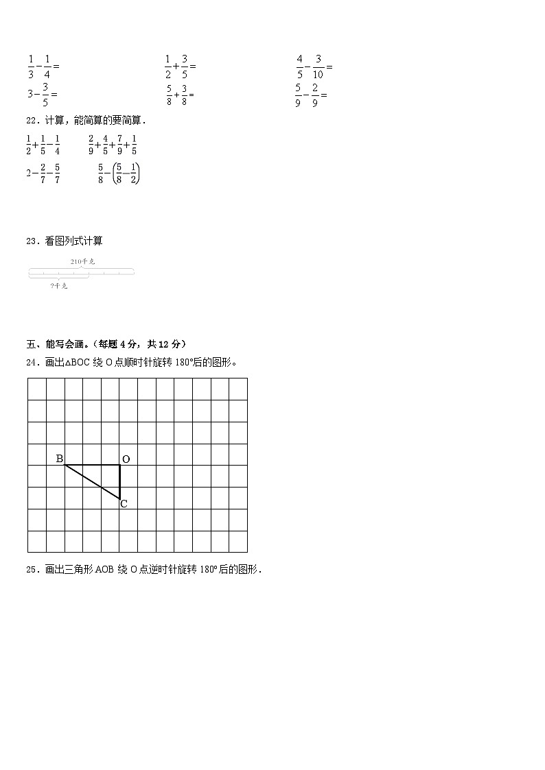 黄南藏族自治州泽库县2022-2023学年五下数学期末质量跟踪监视模拟试题含答案03