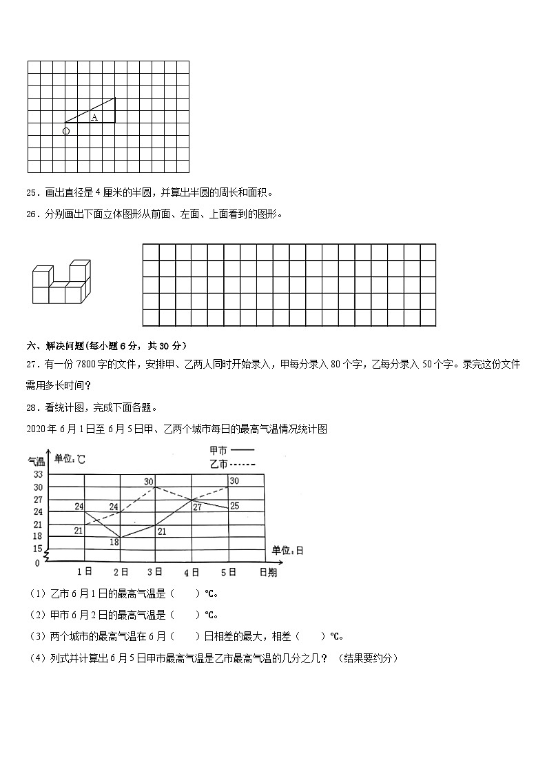 黄平县2022-2023学年数学五年级第二学期期末教学质量检测模拟试题含答案第3页